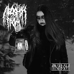 Ледяной Гром — Angrboda official album cover