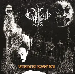 A ZA SOLNCEM LUNA — The Mystery Of That Bloody Night official album cover