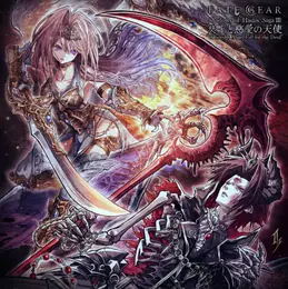 Fate Gear 冥王と慈愛の天使 (When the Angel Fell for the Devil)