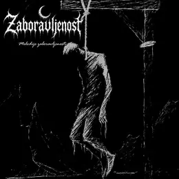 Zaboravljenost Melodije zaboravljenosti