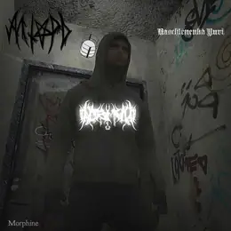 Алтарь / Расчлененка Юри / Insomnia Morphine